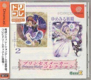 【】プリンセスメーカーコレクション