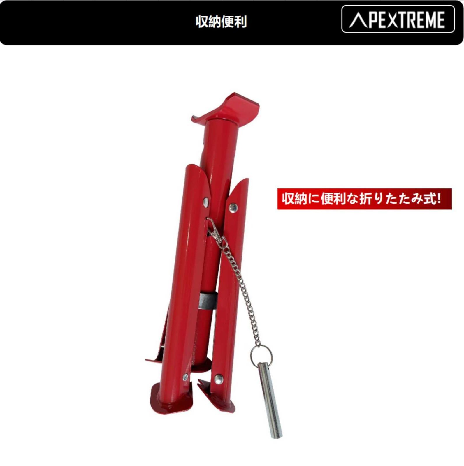 コンパクト Apextreme
