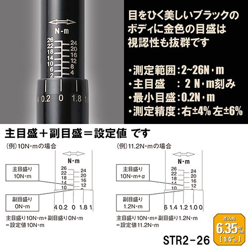STR2-26