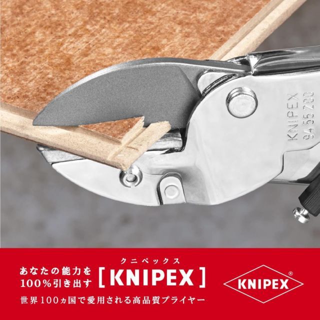 クニペックス KNIPEX アンビル型ハサミ 200mm 9455-200 HRDEVELOPMENT_JP