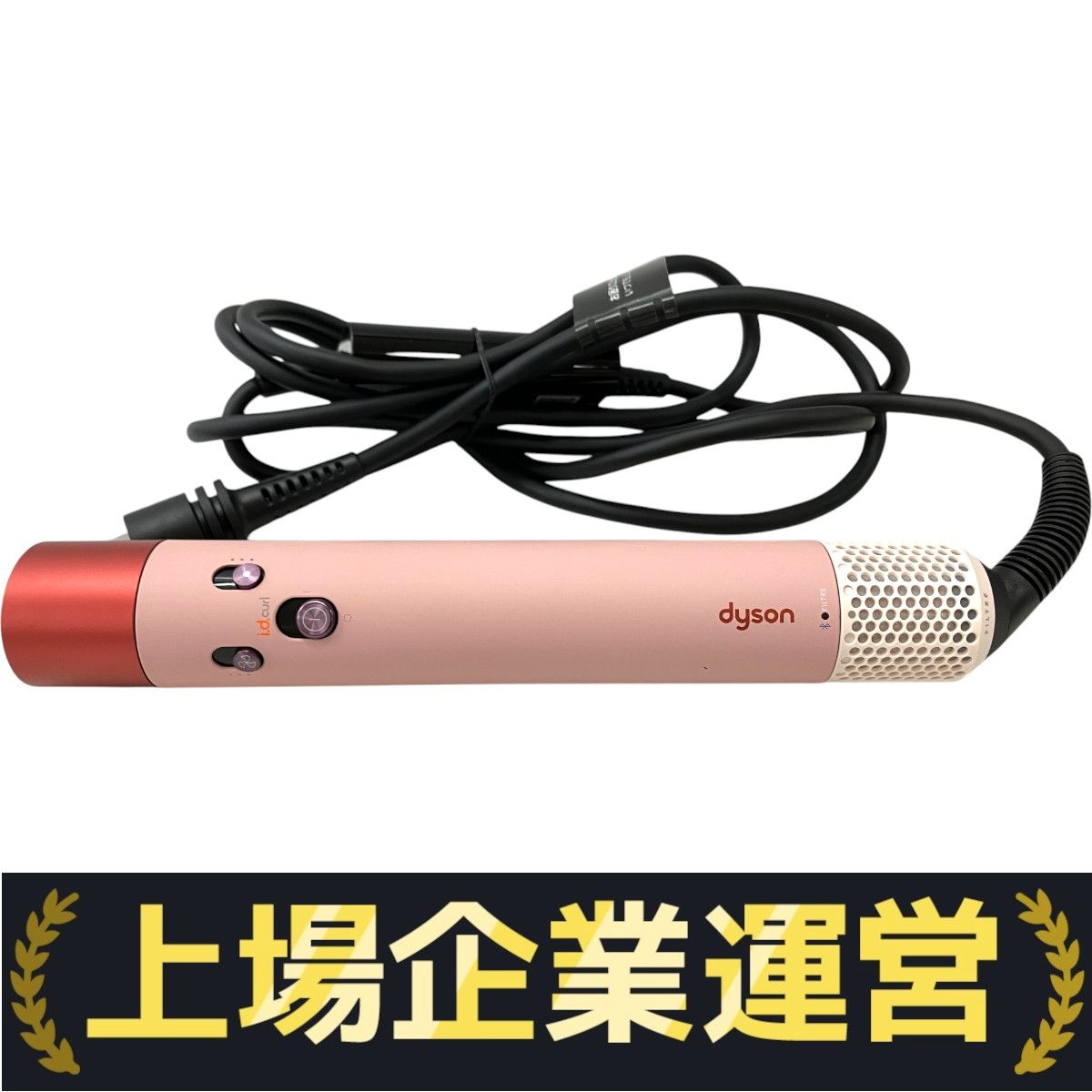 hs08 ダイソン　マルチスタイラー　ドライヤー sp_hs08_pink_001b.jpg