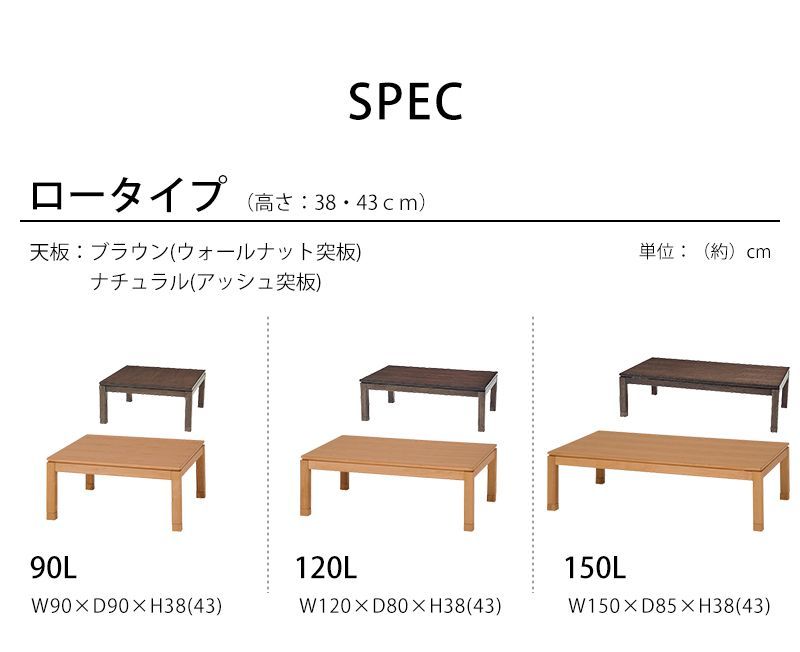 リビングコタツ シェルタT90L 幅90×奥行90×高さ38(継脚時43)cm 電気