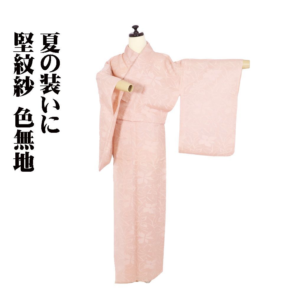 D271 夏着物　訪問着　紗　正絹　パールトーン　極美品 D271 夏着物 訪問着 紗 正絹 パールトーン 極美品 訪問着 紗袷