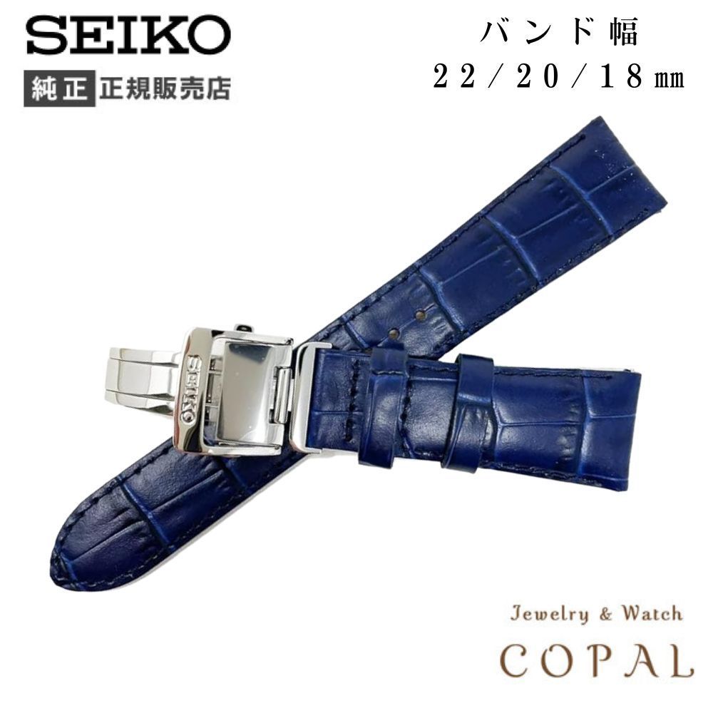 セイコー バンド Dバックル 18mm 20mm 22mm 牛革 ワニタケフ カーフ ネイビー メンズ SEIKO 時計 ベルト 紺