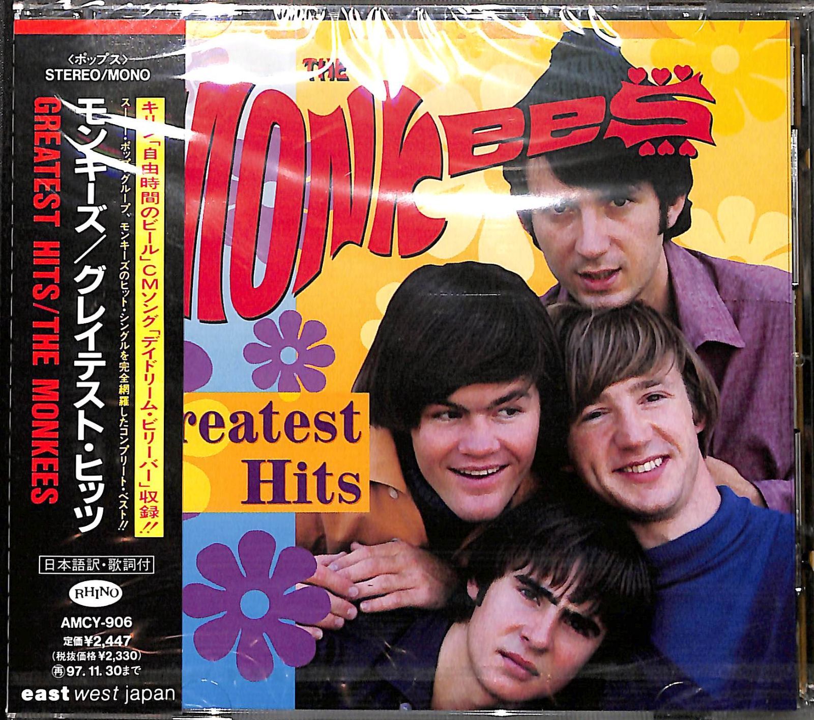 【未開封CD】The Monkees Greatest Hits モンキーズ グレイテスト・ヒッツ