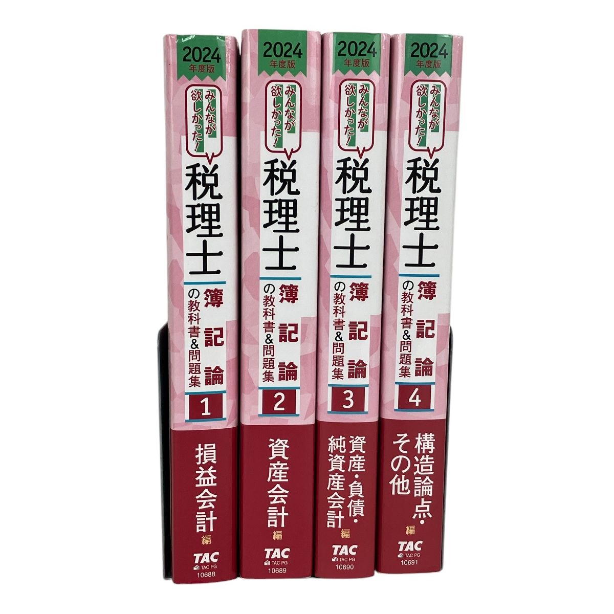 TAC税理士講座 みんなが欲しかった! 税理士 簿記論の教科書&問題集
