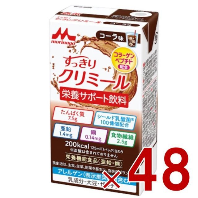 森永乳業 エンジョイ すっきりクリミール コーラ味 125mL クリミール コーラ 栄養機能食品 亜鉛 銅 48個