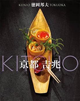 新作入荷，送料無料 【中古】 京都吉兆 (日本語版) - Kitcho Japan s Ultimate Dining Experience その他