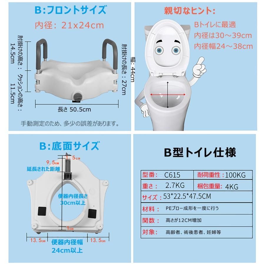 トイレ 介護用