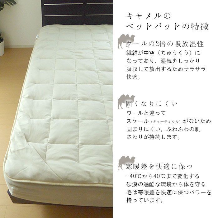 キャメル敷布団 敷き布団