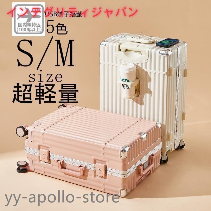 スーツケースsサイズキャリーケースmサイズ機内持ち込みキャリーバッグlサイズ2泊3日大型軽量キャリー3泊4日拡張フレームおしゃれかわいい