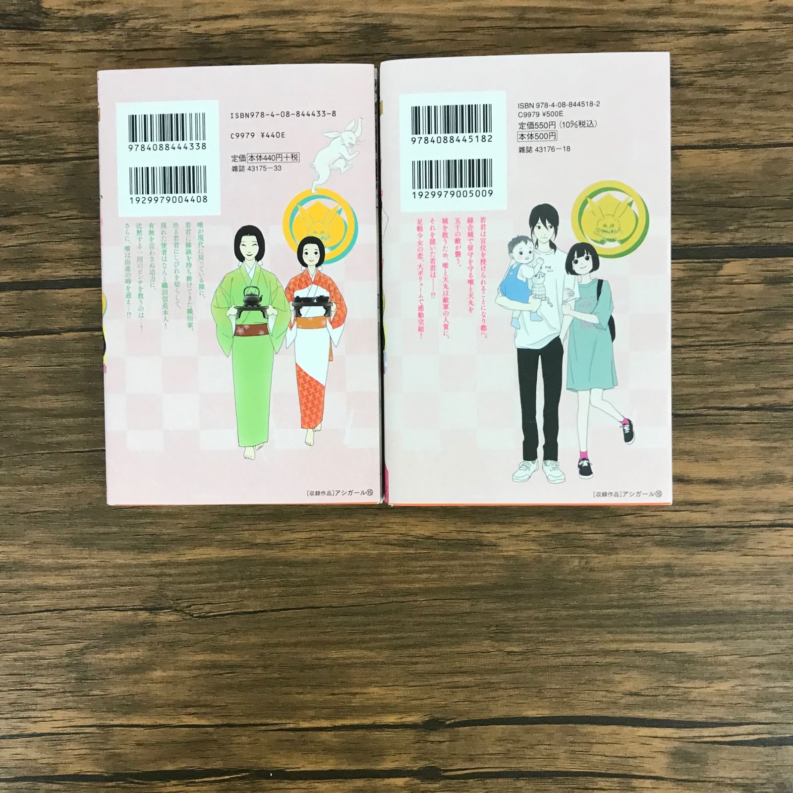 アシガール全巻セット 値下☆アシガール全巻&DVDとクリアファイル