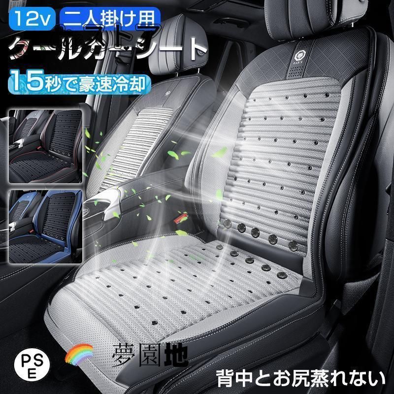 2025最新 シートクーラー クールシート クールカーシート 車 usb エアーシート シートカバー 送風冷風 10枚ファン シガー 冷却 通気性 取付