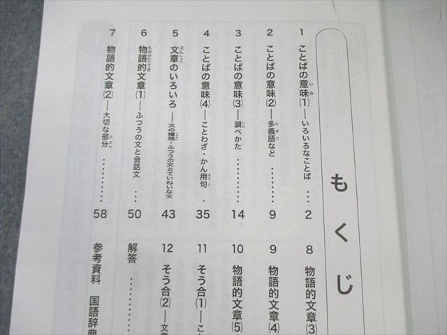 浜学園 小3 国語のとも/みち 第1〜4分冊 通年セット 計8冊 050R2D 浜学園 小3 国語のとも/みち 第1～4分冊 通年セット 計8冊