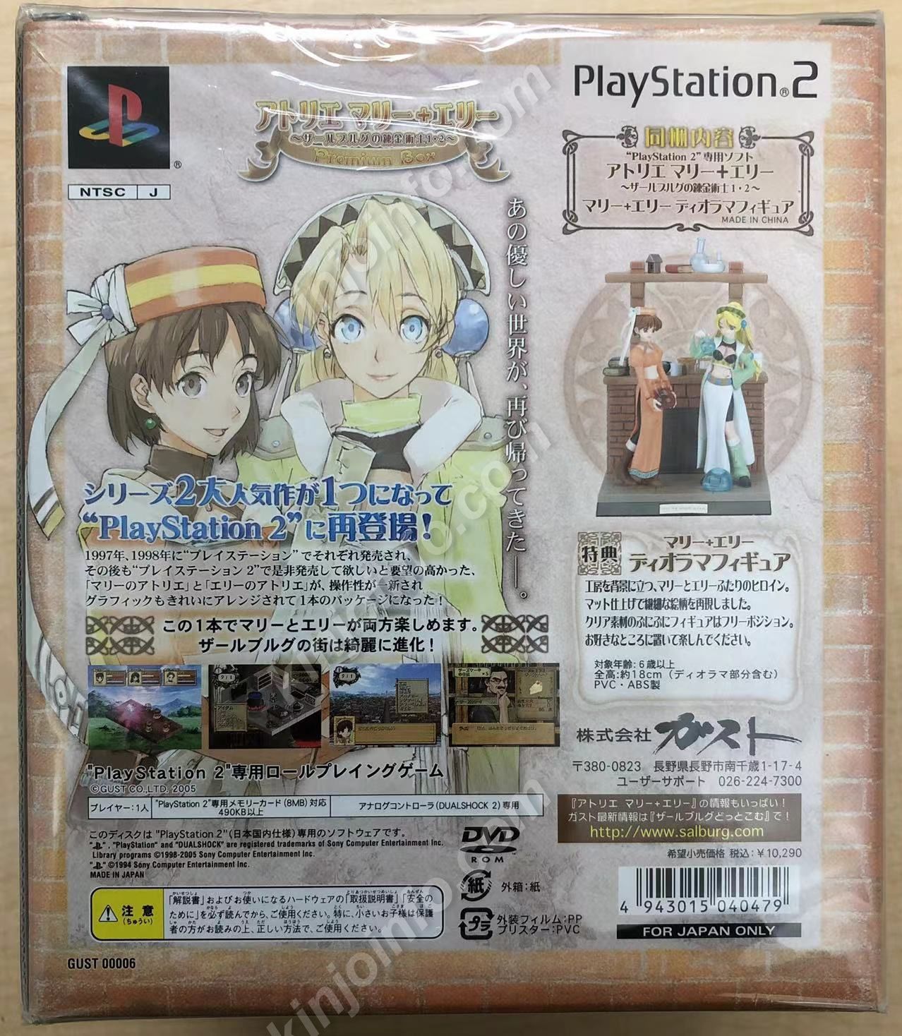 アトリエ マリー＋エリー ザールブルグの錬金術士 新品未開封限定版・PS2日本版 メルカリShops