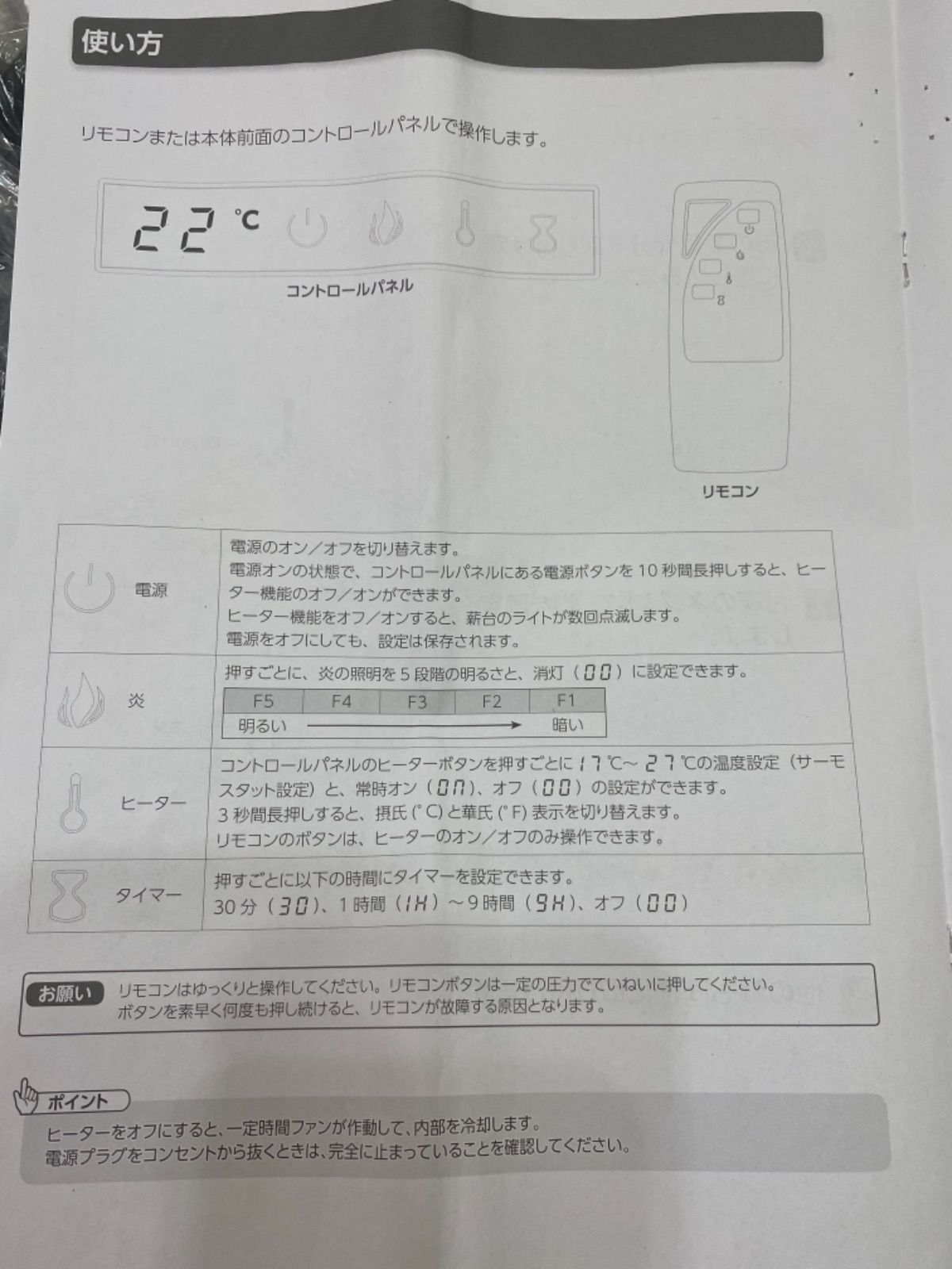 癒される炎 パワーヒート 暖炉型ファンヒーター ブロンズ - メルカリ