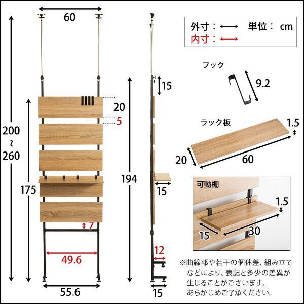 ラダーラック 収納棚 幅60cm 突っ張り木板 シャビーオーク スチール