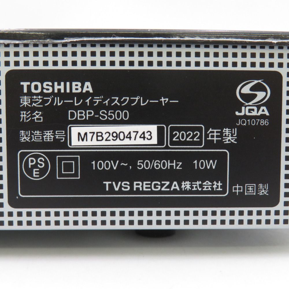 TOSHIBA REGZA レグザブルーレイ DBP-S500（TOSHIBA REGZA