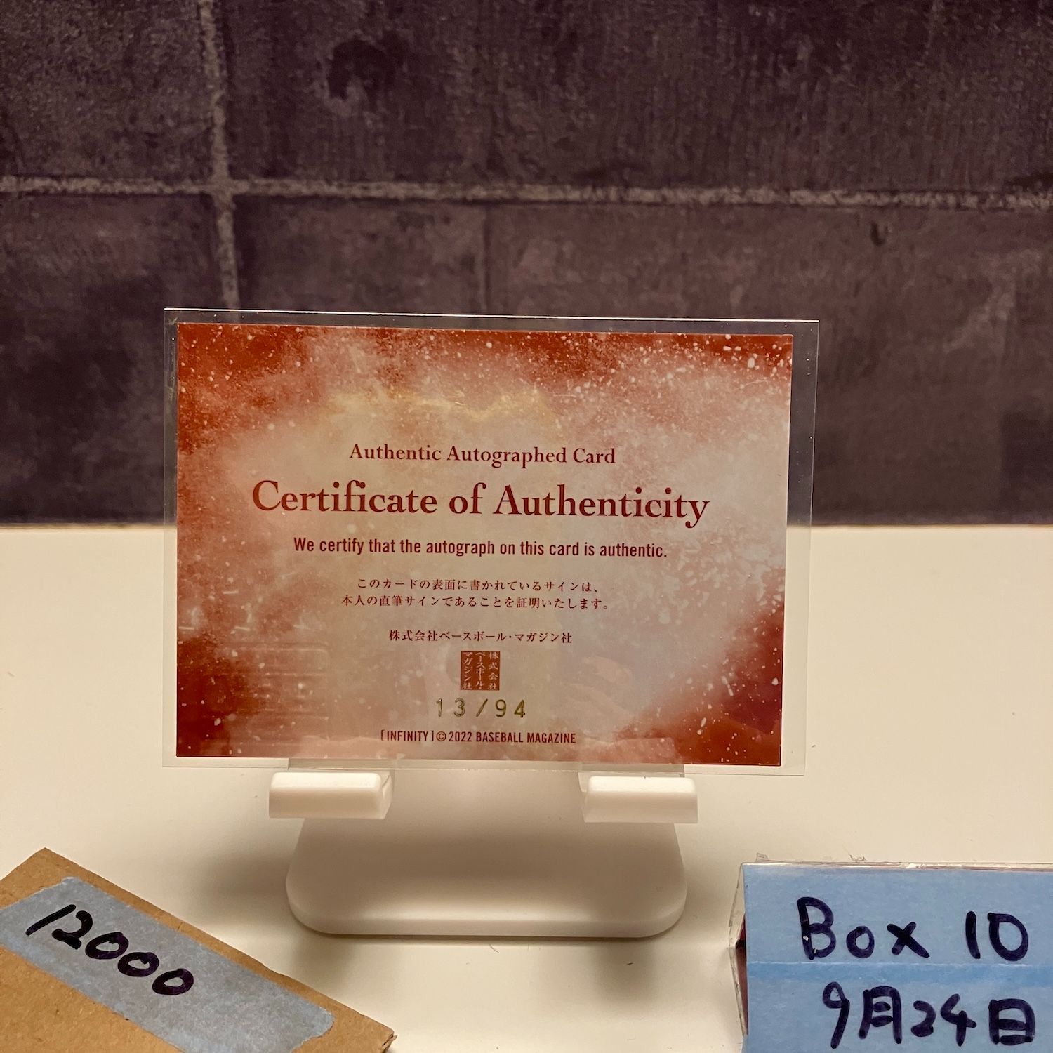 2025 BBM INFINITY 江村美咲 13 94 直筆サイン Fencing カード