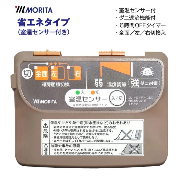本体 電気カーペット