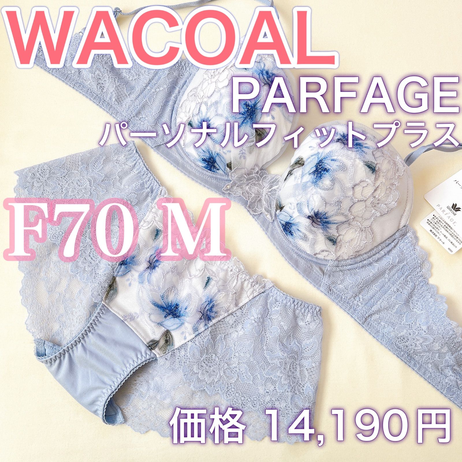 新品タグ付き F70 ショーツM パルファージュ ワコール Wacoal