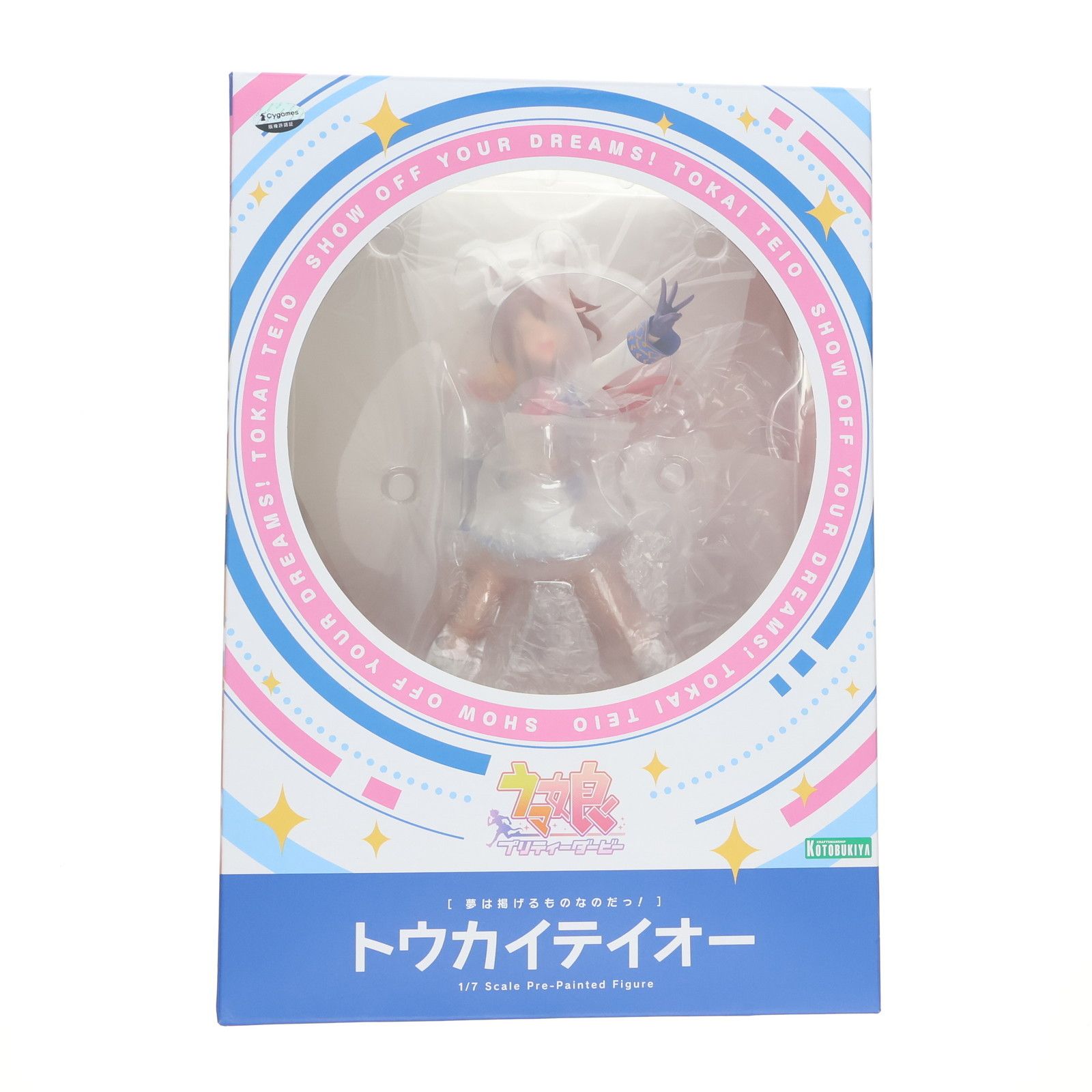 夢は掲げるものなのだっ!]トウカイテイオー ウマ娘 プリティー