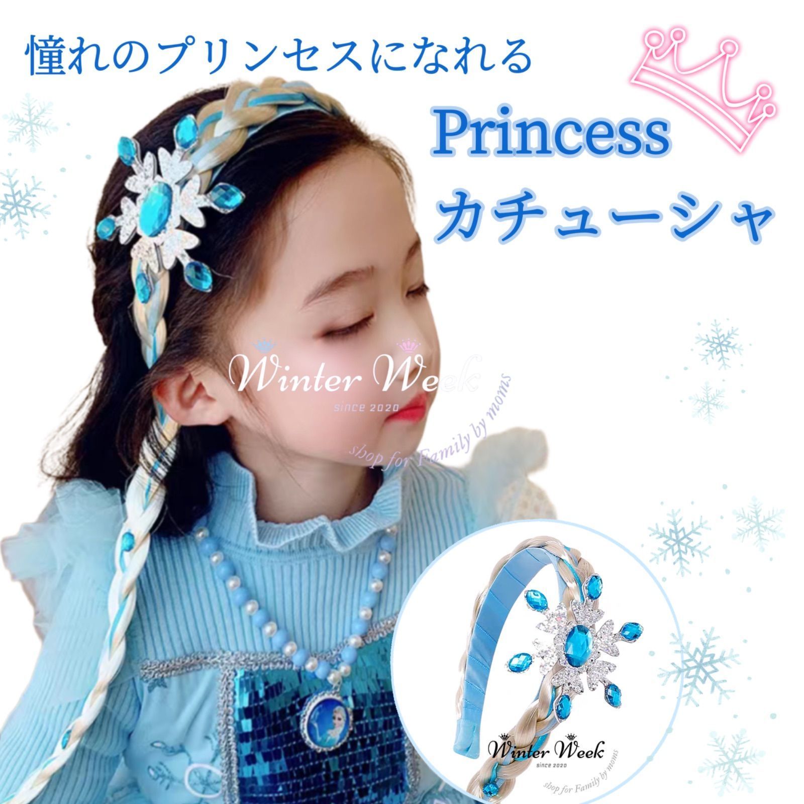 シンデレラ ティアラヘッドバンド カチューシャ Dハロ