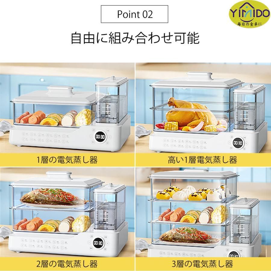 大好評☆ 蒸し器 電気蒸し器 3段 大容量24L 多機能 スチームクッカー