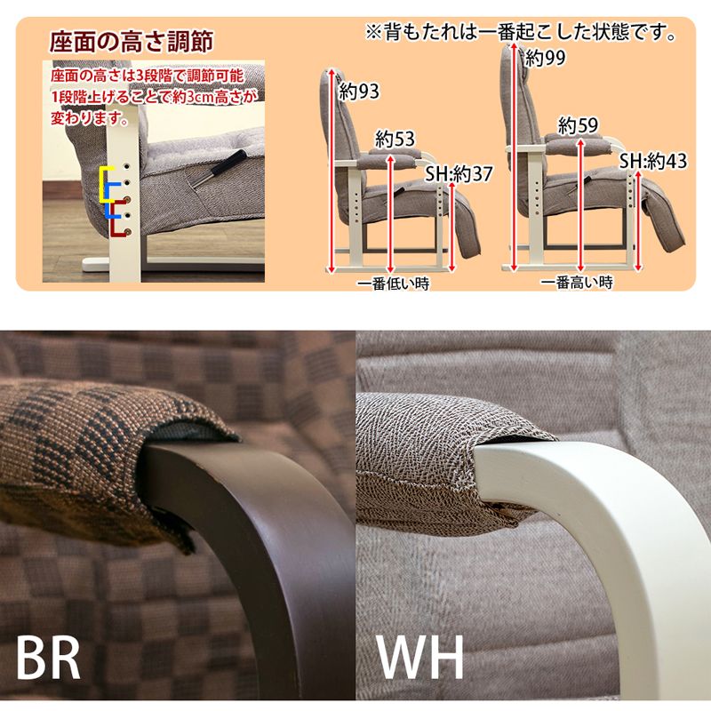 幅57cm レバー式リクライニングチェア