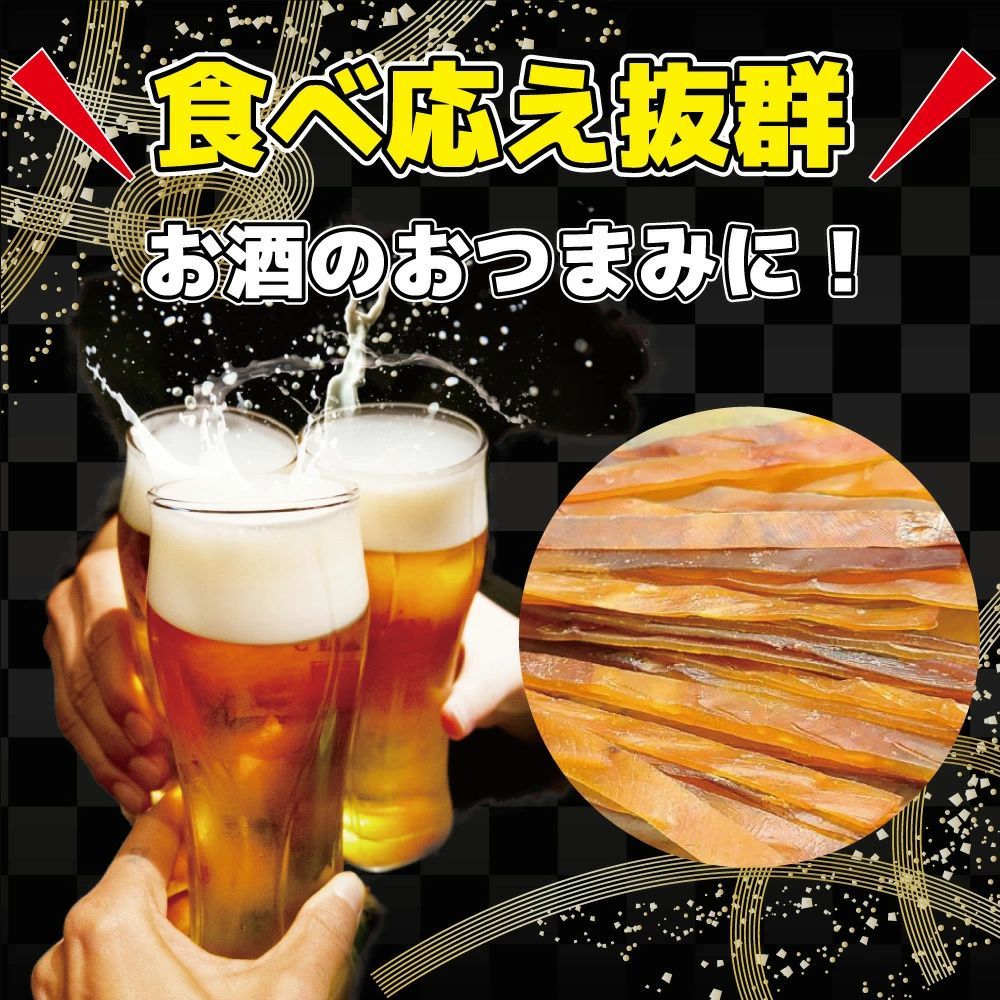 メガ盛り 炙りスルメジャーキー 300g