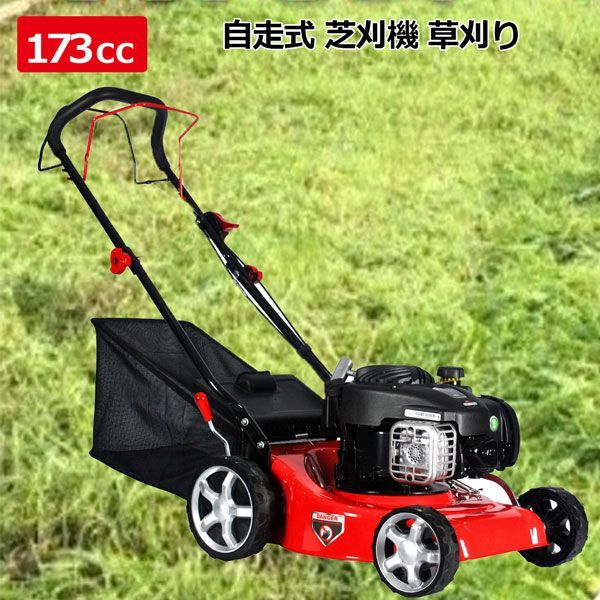 エンジン 自走式 芝刈り機 草刈り コンパクトに収納可能 芝生 