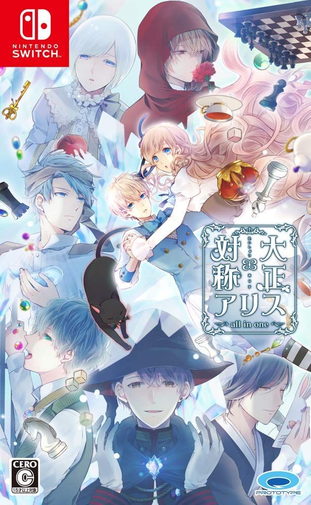 無し 大正×対称アリス all in one - Switch