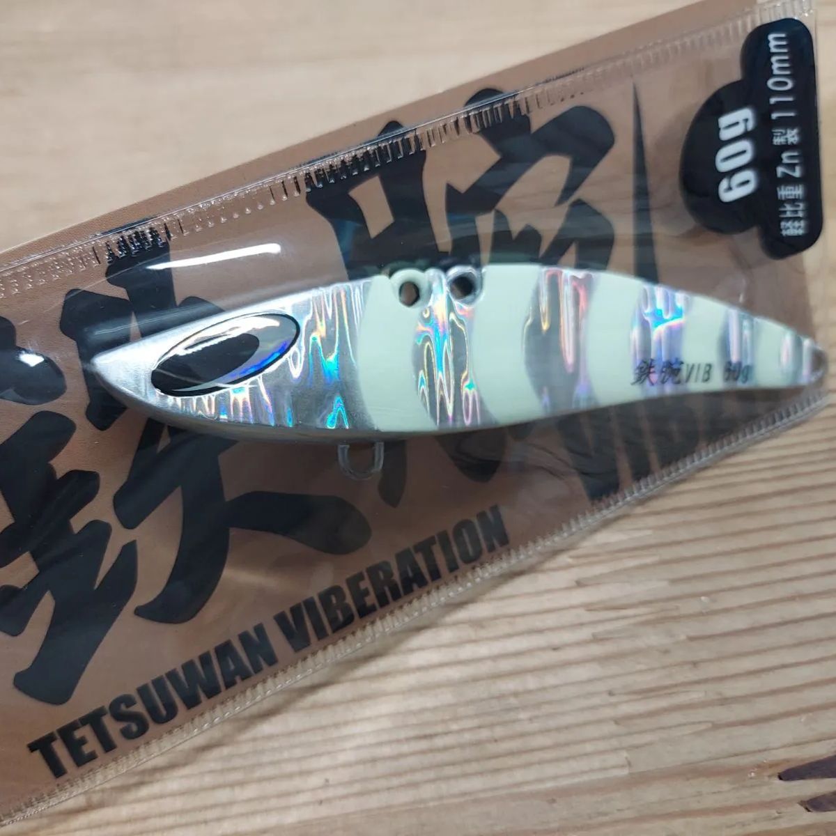☆送料無料☆ネイチャーボーイズ 鉄腕バイブZn60g ナクイグロー