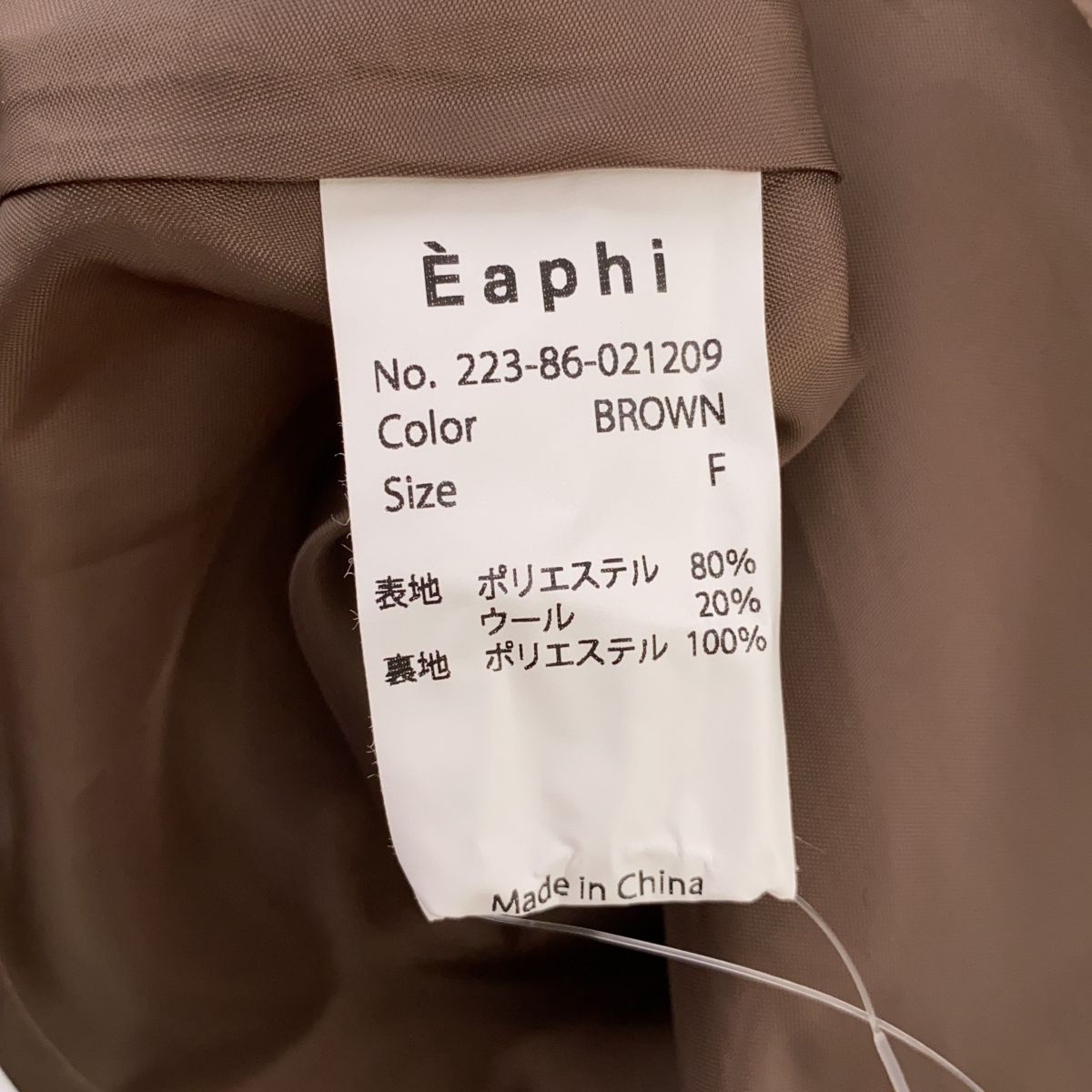 EAPHI エフィ 223-86-021209 スタンドカラーボリュームミディコート FREEサイズ STANDCOLLAR VOLUME MIDI  COAT ブラウン - メルカリ