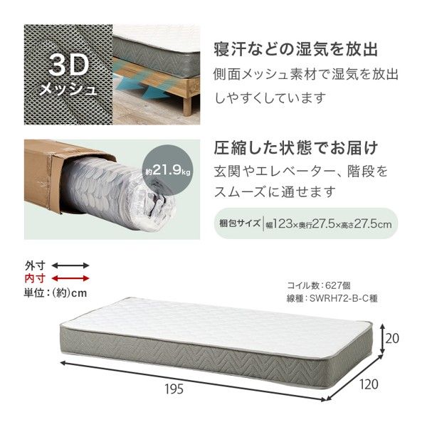 セミダブル ポケットコイルマットレス付きセット