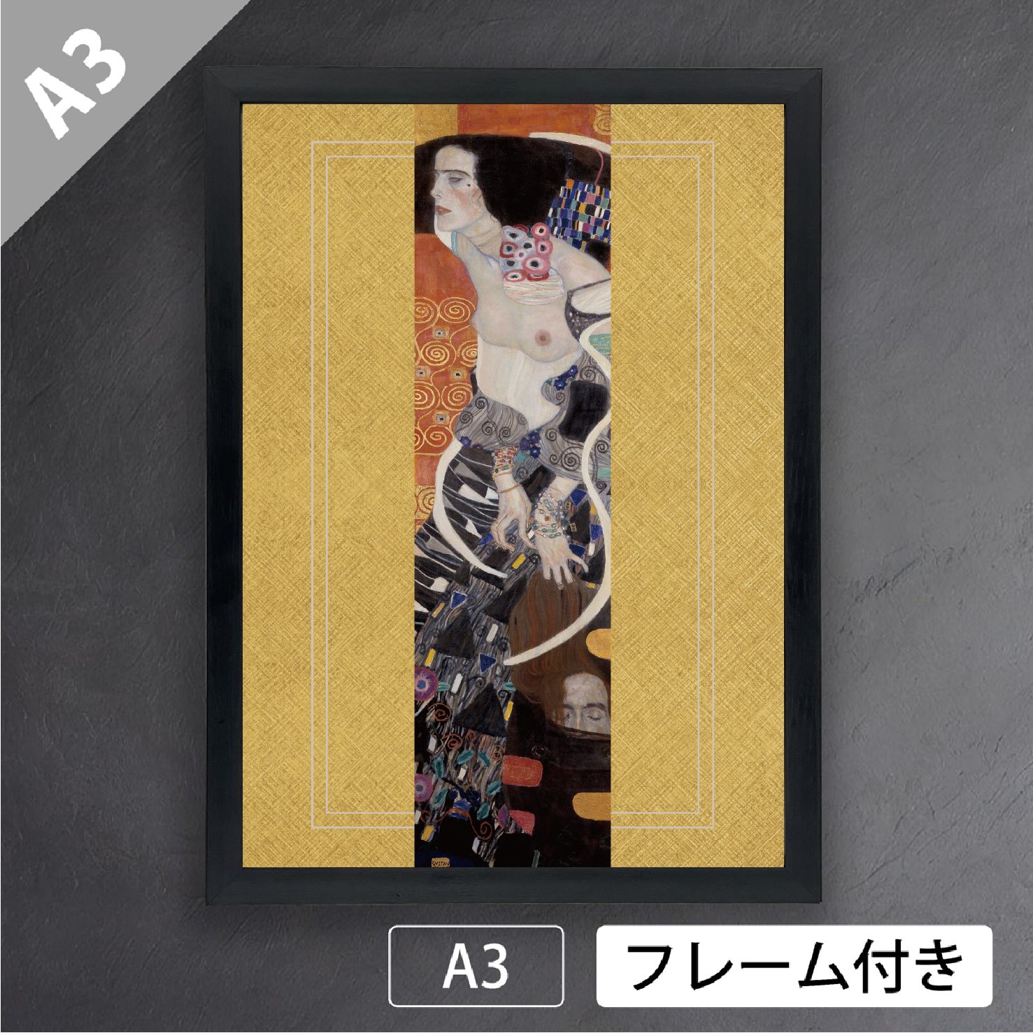 【真作】【複製】複製画　クリムト　ユディトⅡ　象徴的な美の世界　V170 グスタフ・クリムト「ユディト II（サロメ）」（1909年） 女性