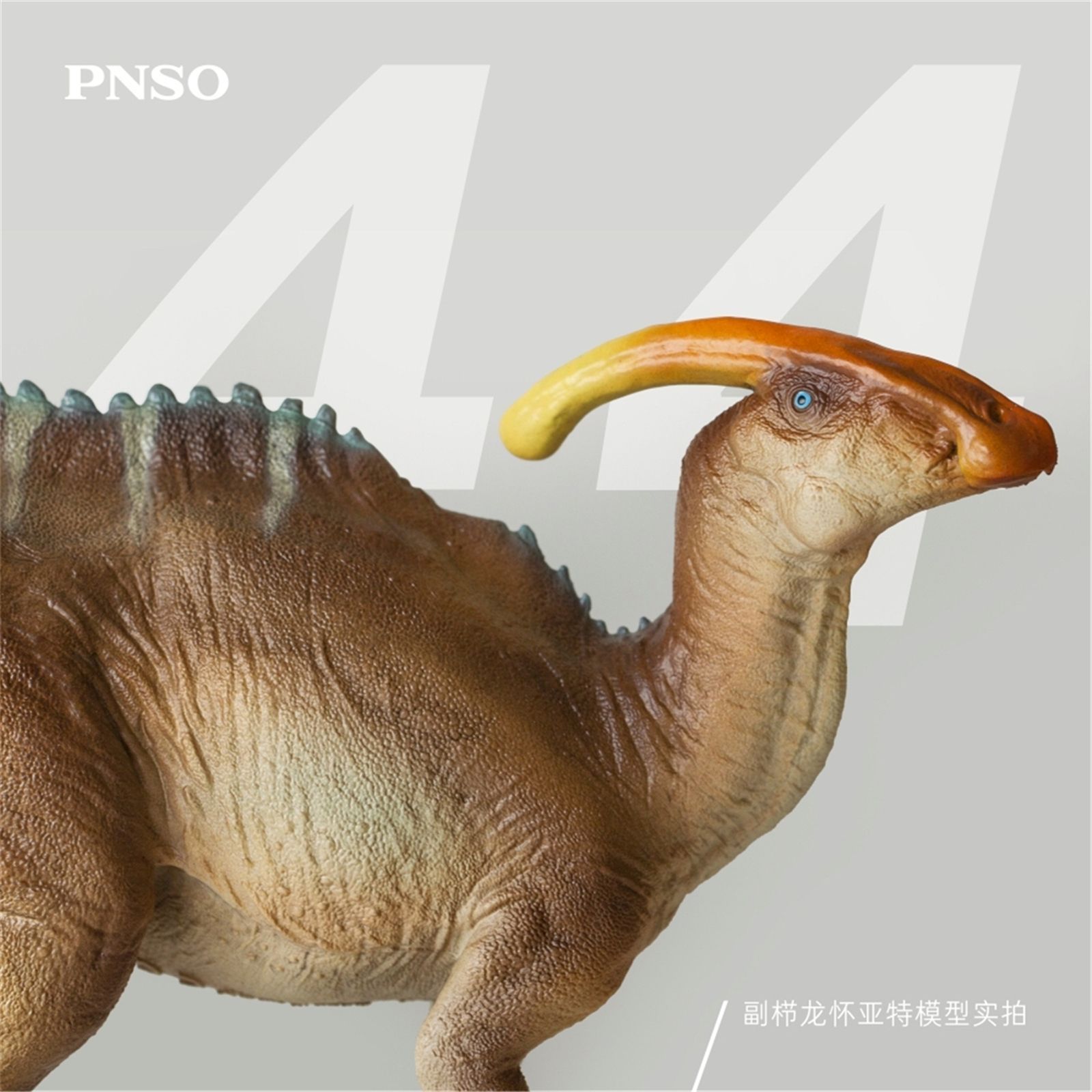 Amazon | PNSO アンキロサウルス ジュラシック 装甲 恐竜 リアル