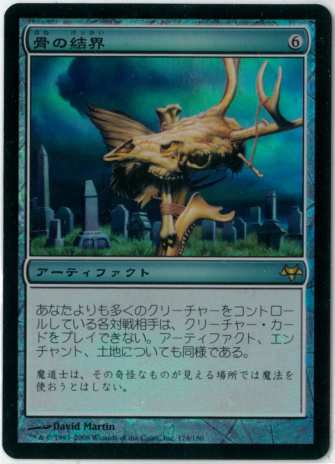 機械の母、エリシュノーン ショーケース foil psa鑑定済み ミント