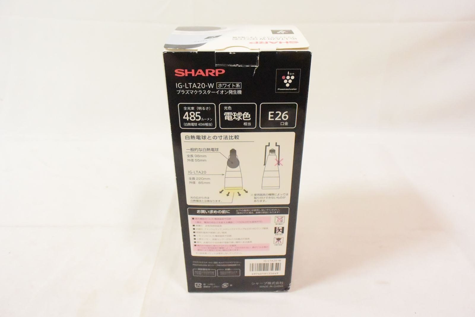 プラズマクラスターイオン発生機