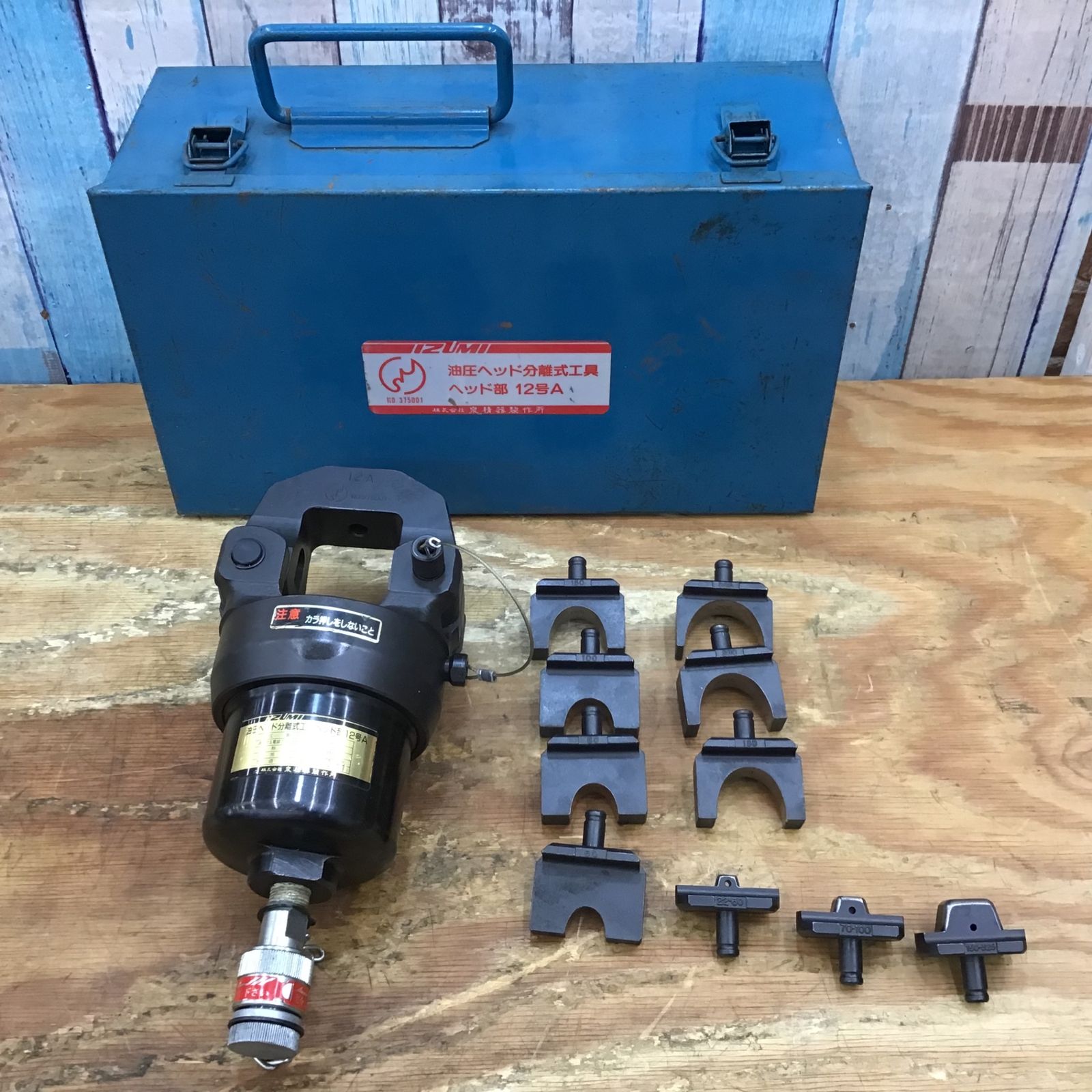 泉精器 油圧圧着工具 12号S