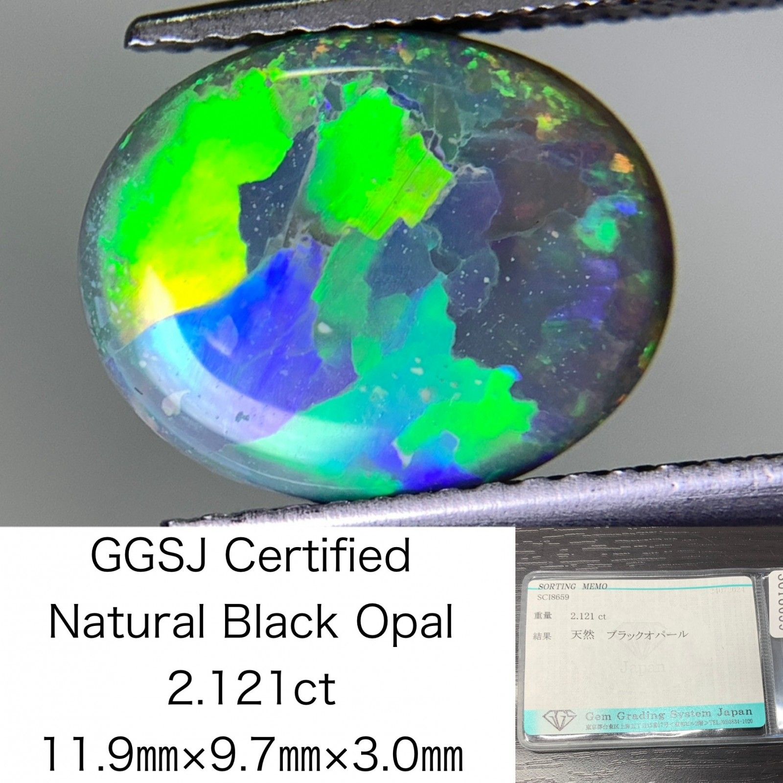 ブラックオパール ルース ソーティング付き （ブラックオパール 1.888  