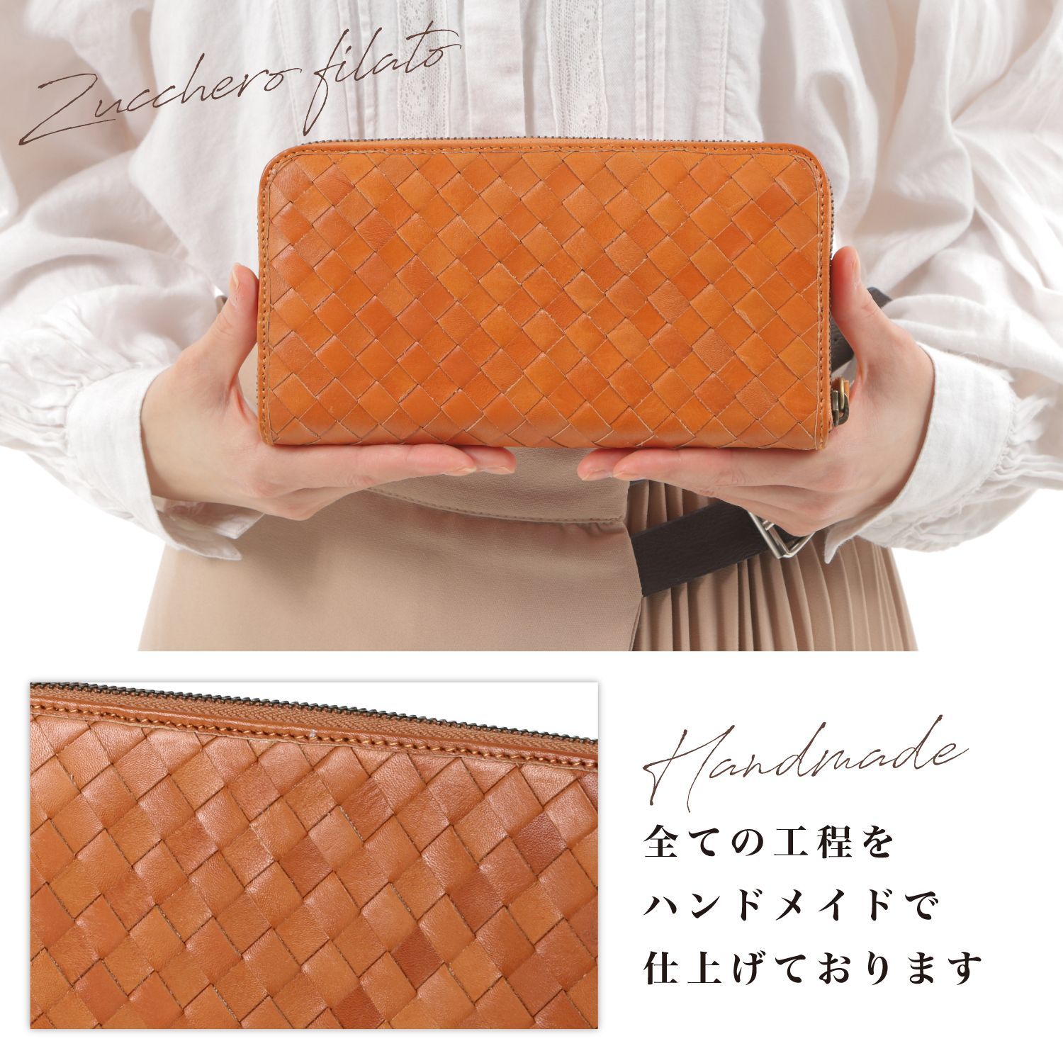 ズッケロフィラート 編み込み 長財布】 限定モデル zucchero filato 