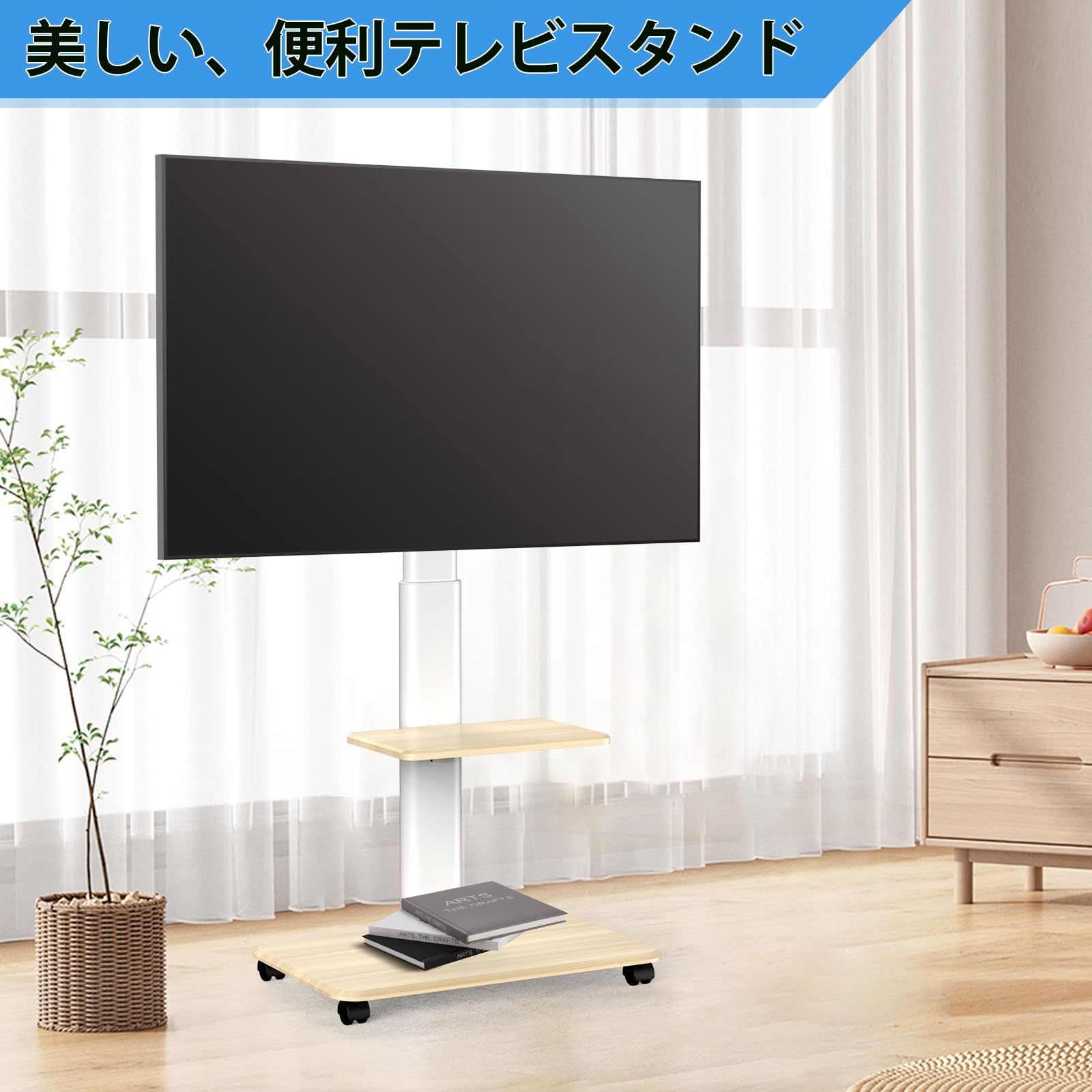 テレビスタンド