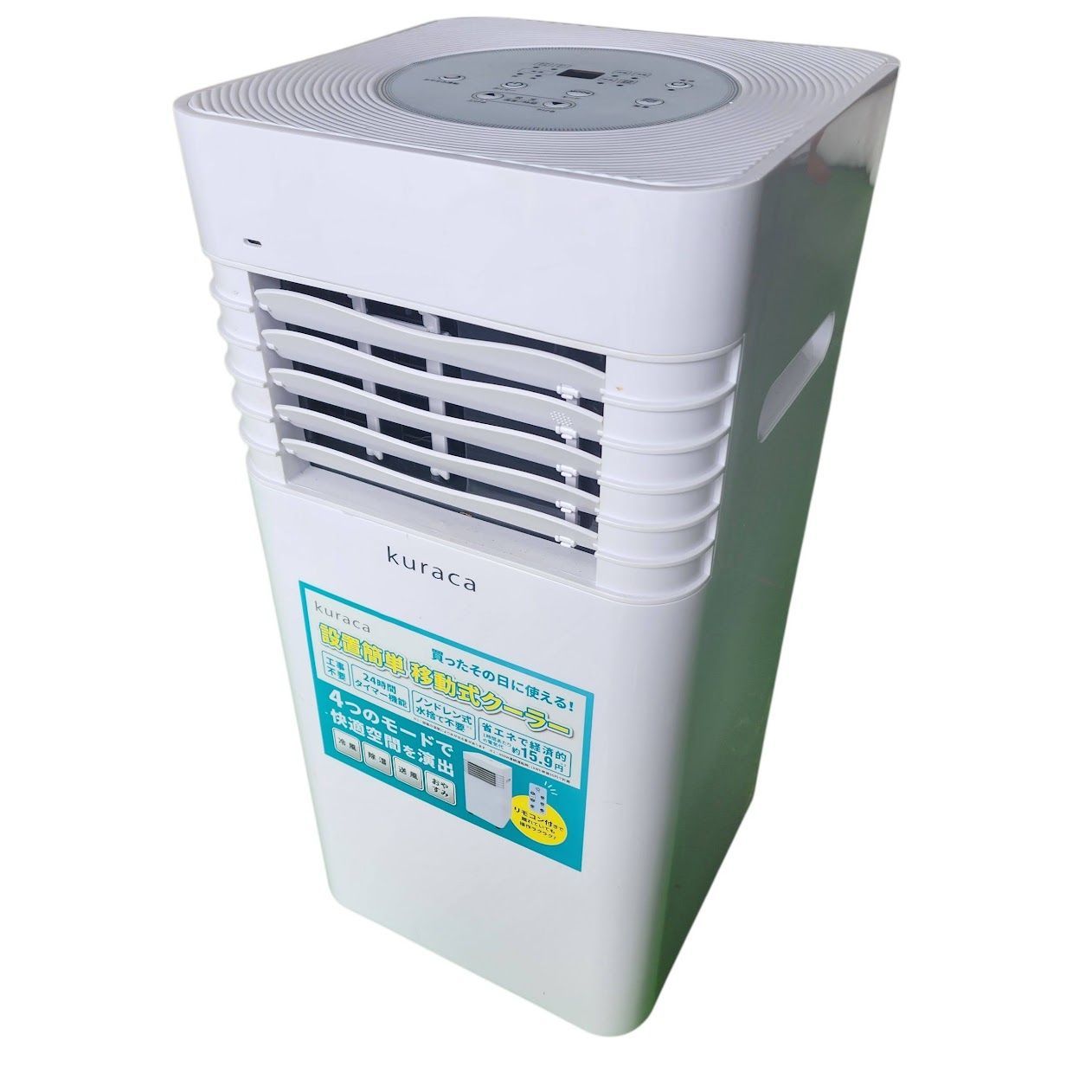 移動式エアコン スポットクーラーリモコン付