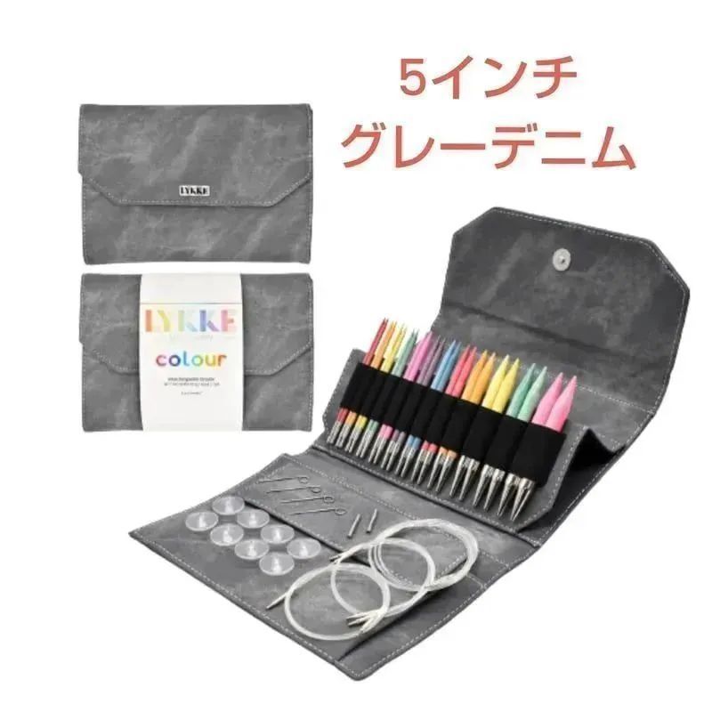 Lykke　リッケ　Colour　付け替え輪針セット　木製　グレーデニム 18,000円