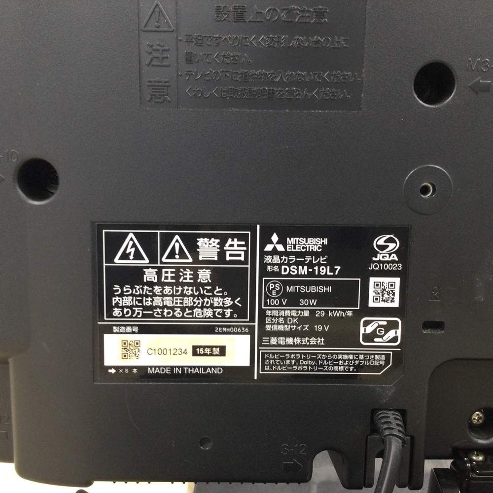 テレビ REAL