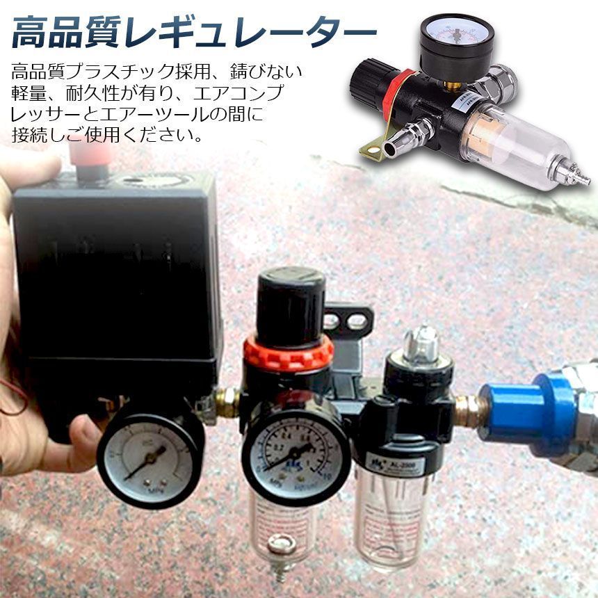 エアー レギュレーター 2個セット ウォーターセパレーター