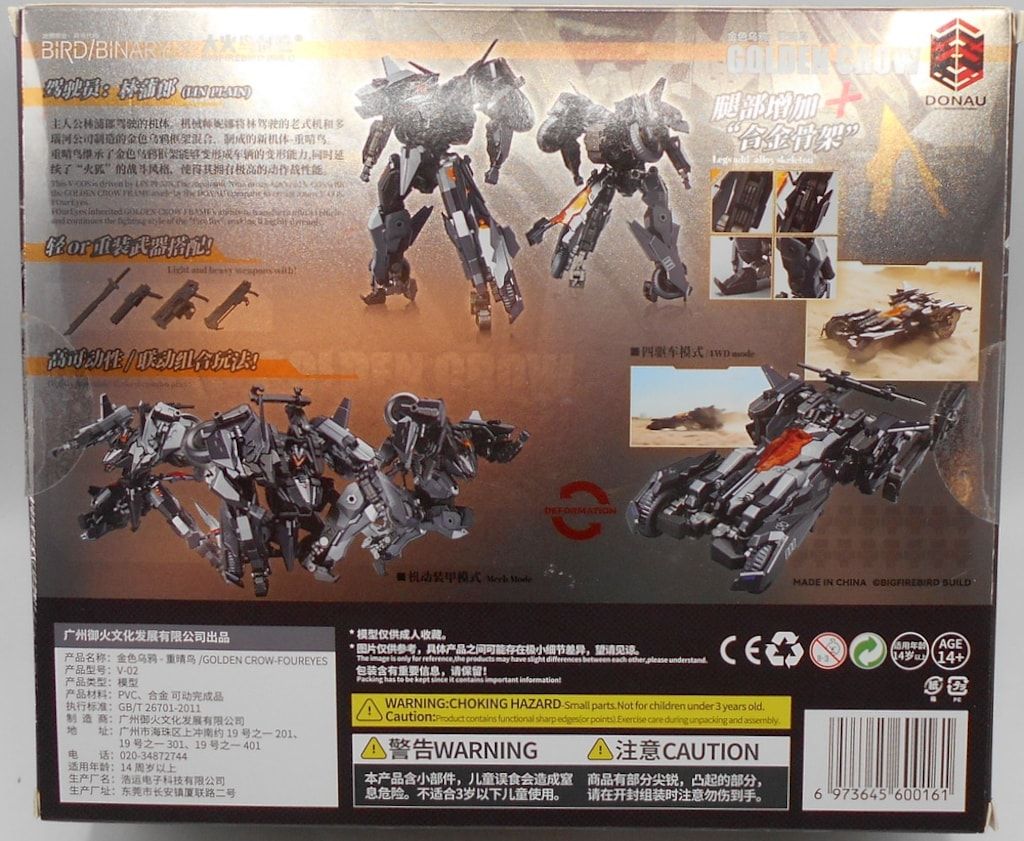 合金可動フィギュア ゴールデン