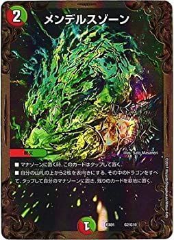 【中古】(未使用･未開封品)デュエルマスターズDMEX-01/ゴールデン・ベスト/DMEX-01/G2/メンデルスゾーン