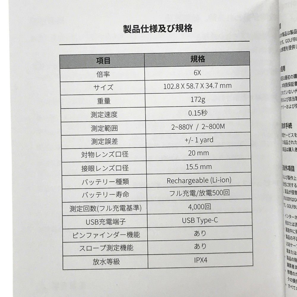 レーザー距離計 ブラック系